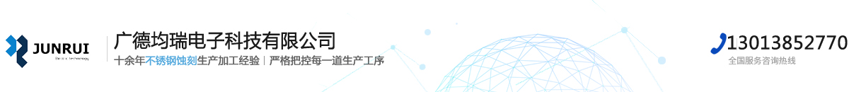 廣德均瑞電子科技有限公司